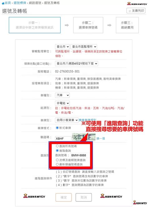 車牌號碼總數|「81數理車牌號碼吉凶查詢表」，看看你的「車牌數字」是福還是禍